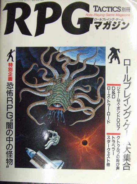 2025年最新】Yahoo!オークション -rpgマガジン(ゲーム)の中古品