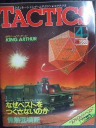 シミュレーションゲームマガジン　タクテクス　1986年4月号　No.29
