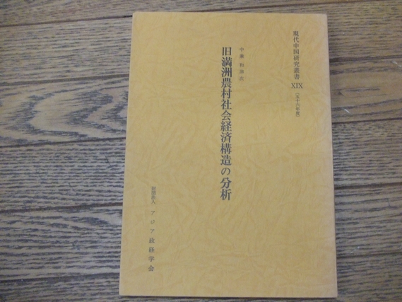 中古品 山内清男 先史考古学論文集 全4巻 radimmune.com