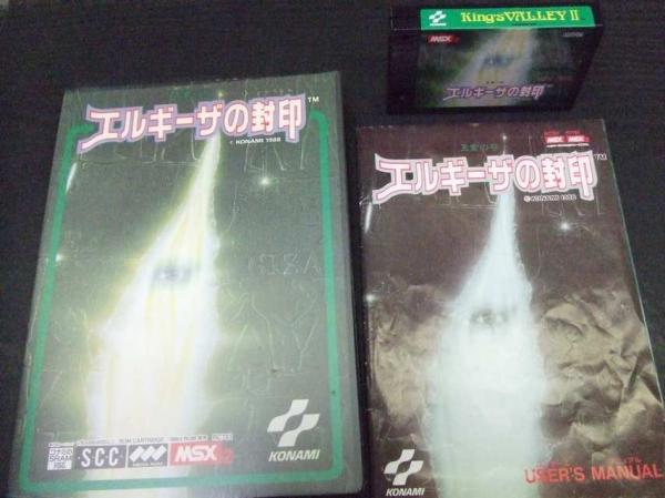 即落札　MSX２　王家の谷 エルギーザの封印 Yahoo!オークション -「エルギーザの封印」の落札相場・落札価格