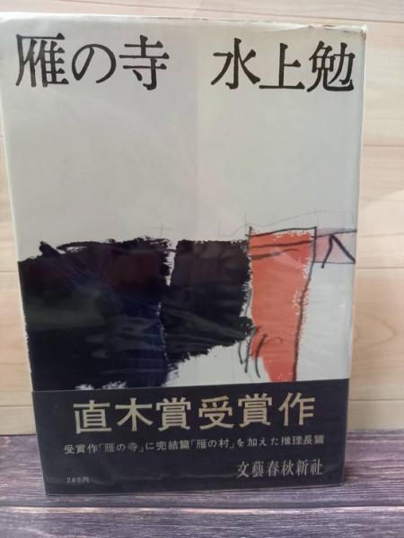 逐条解説 児童の権利条約 (波多野里望) / 万歩書店 / 古本、中古 逐条解説 児童の権利条約 (波多野里望) / 万歩書店 / 古本、中古