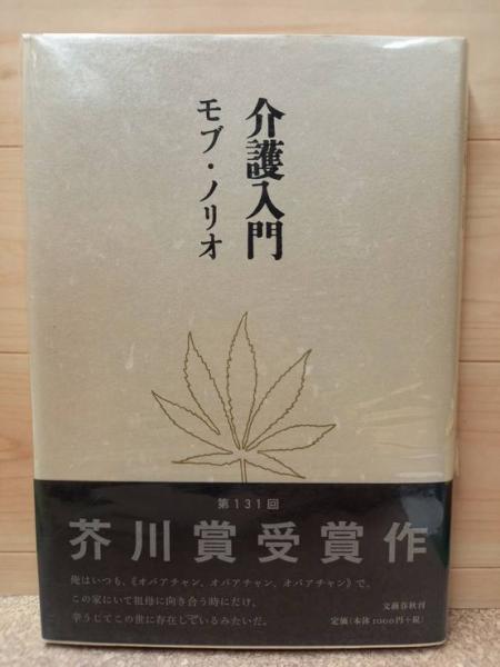 東山文庫蔵 源氏物語 御物 各筆源氏 / 万歩書店 / 古本、中古本、古 