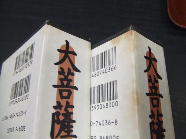 大菩薩峠 愛蔵版 揃10冊 (中山介山) / 万歩書店 / 古本、中古