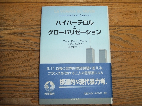 近世ヨーロッパの東と西 共和政の理念と現実/山川出版社（千代田区）/小倉欣一