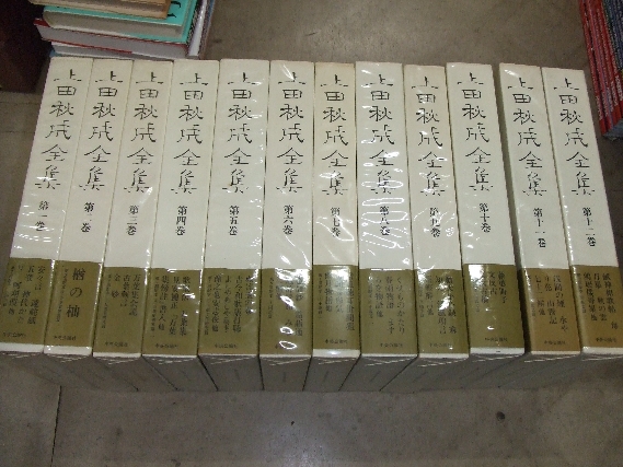 さ*ん様 上田秋成全集 既刊全12巻揃い　全巻月報あり さ*ん様 上田秋成全集 既刊全12巻揃い 全巻月報あり