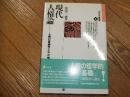 法哲学叢書８　現代人権論<br />
