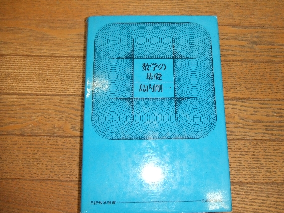 大学入試センター試験 数学 '94 背にやけ （2B 第4問｜2016年