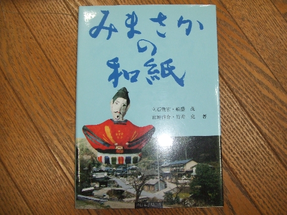 不受不施掃苔録 (日蓮宗不受不施派研究所) / 万歩書店 / 古本