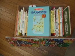 「ほるぷ」こども図書館　めだかコース
