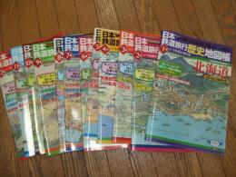 日本鉄道歴史地図帳
