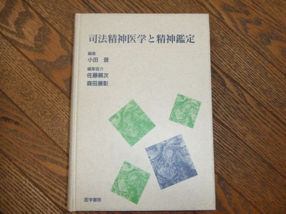 台湾文化志 (伊能嘉矩) / 万歩書店 / 古本、中古本、古書籍の