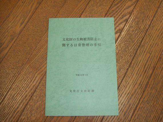 図説人体寄生虫学(吉田幸雄・有薗直樹) / 万歩書店 / 古本、中古