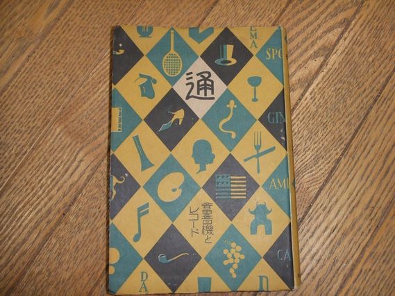 台湾文化志 (伊能嘉矩) / 万歩書店 / 古本、中古本、古書籍の