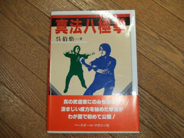 ハイデガー事典 (ハイデガー・フォーラム 編集) / 万歩書店