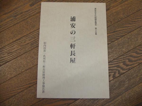 重点講義 民事訴訟法 (高橋宏志) / 万歩書店 / 古本、中古本、古