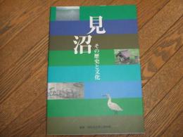 見沼　その歴史と文化
