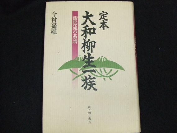 100％品質 自由の構造 嶋津格 著 (ランディ・E・バーネット 正義・法の支配 政治学