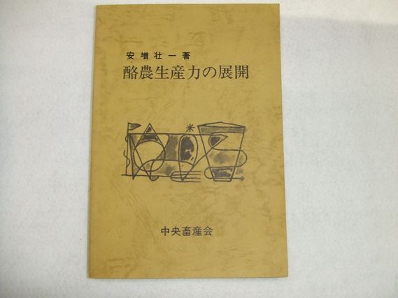 逐条解説 児童の権利条約 (波多野里望) / 万歩書店 / 古本、中古