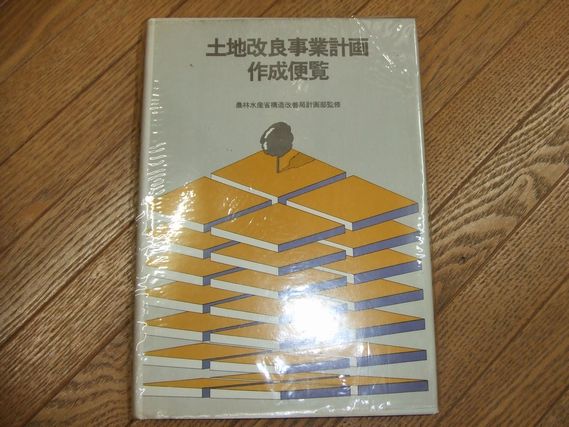 阿部謹也著作集 10 ドイツ中世後期の世界 / 万歩書店 / 古本 阿部謹也著作集 10 ドイツ中世後期の世界 / 万歩書店 / 古本