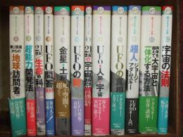 新アダムスキー全集
