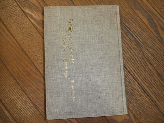 新輯 内田百閒全集 / 万歩書店 / 古本、中古本、古書籍の通販は 新輯 内田百閒全集 / 万歩書店 / 古本、中古本、古書籍の通販は