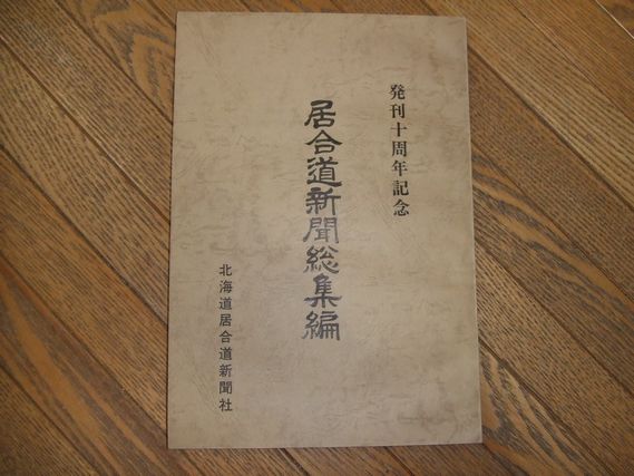 Amazon.co.jp: 0031936 台湾文化志 全3冊揃 覆刻版 伊能嘉矩 刀