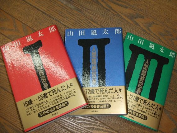 Amazon.co.jp: 和訓 黄帝内経素問 : 小寺 敏子: 本
