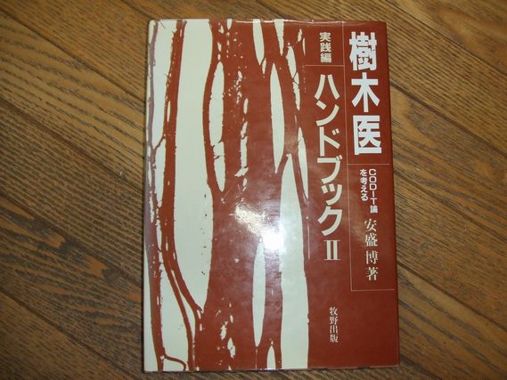 火器弾薬技術ハンドブック（2012年改訂版） (弾道学研究会