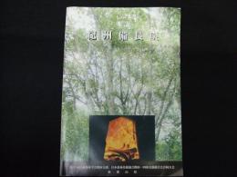 紀州備長炭
