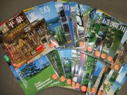 週刊　おくのほそ道を歩く
