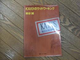 ＫＡＫＩのウッドワーキング
