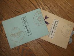 古作茶の湯釜展観
