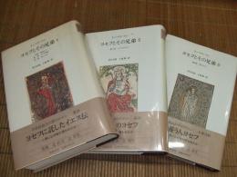 ヨセフとその兄弟
