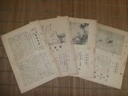 常会資料　岡山市
