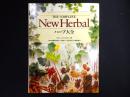 ハーブ大全
