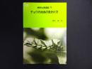 チョウの幼虫の見分け方