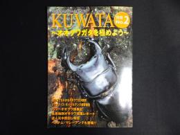 オオクワガタを極めよう