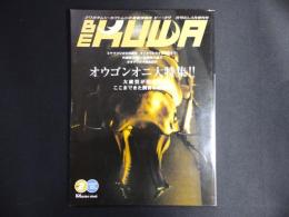 オウゴンオニ大特集!!