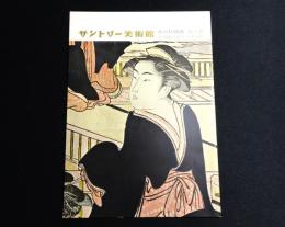 赤と黒　古美術に見る日本の色