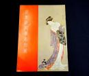 浮世絵肉筆名作展
