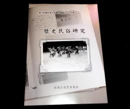 第16回櫻井徳太郎賞受賞作文集