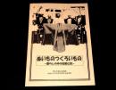 ぬいものつくろいもの　暮らしの中の知恵と技