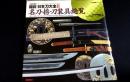 決定版　図説・日本刀大全