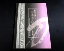 現代に伝わる日本刀の心と技 : 図録編