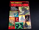 秀吉の城と戦略 : 築城と攻城戦の天才