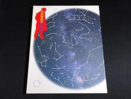 生誕百年記念　宮沢賢治の世界展　図録