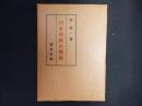 日本美術史概説