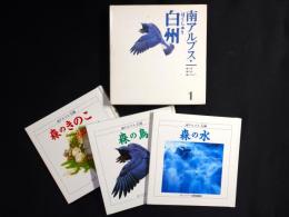 南アルプス・白州