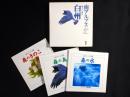 南アルプス・白州