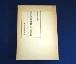 建炎以来繋年要録人名索引